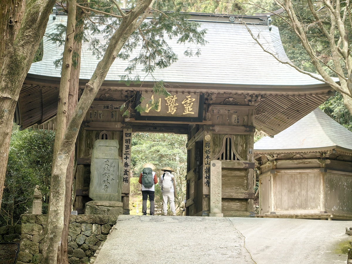 第二十番  靈鷲山 鶴林寺